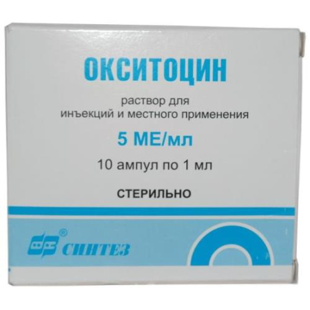 Окситоцин раствор для инъекций 5ме/мл 1мл №10