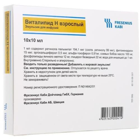 Виталипид н взрослый эмульсия для инфузий 10мл №10
