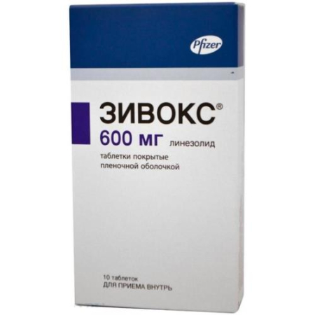Зивокс таблетки покрытые пленочной оболочкой 600мг №10/полисан