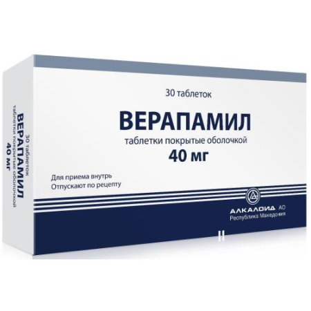 Верапамил таблетки покрытые оболочкой 40мг №30