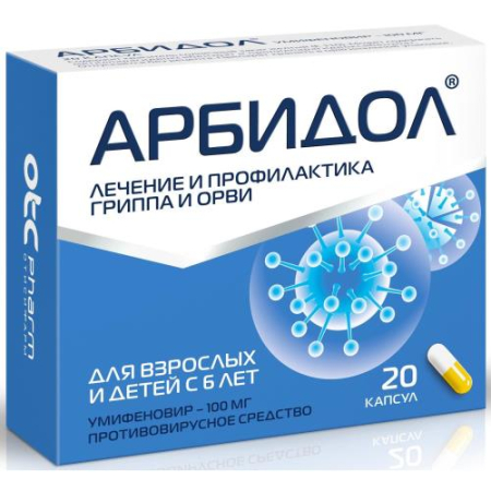 Арбидол капсулы 100мг №20