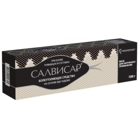 Салвисар мазь для наружного применения 100г