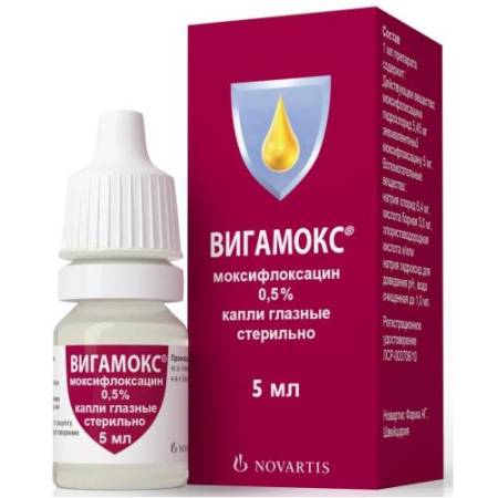Вигамокс капли глазные 0.5% 5мл