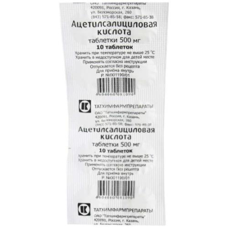 Ацетилсалициловая кислота таблетки 500мг №10